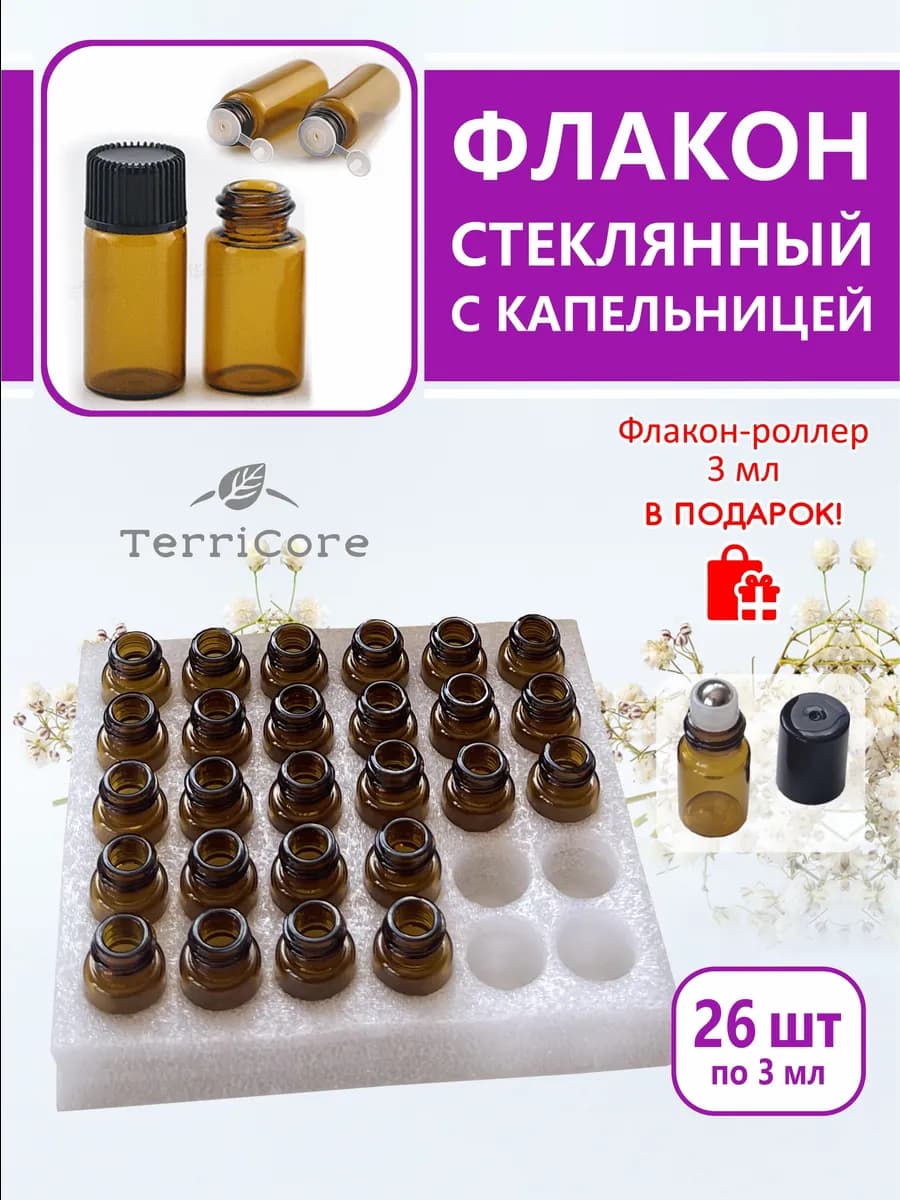 Флаконы стеклянные для эфирных масел с капельницей 3 мл