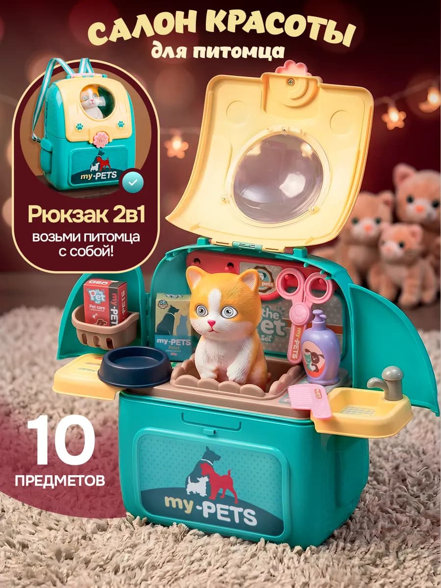 Салон красоты детский