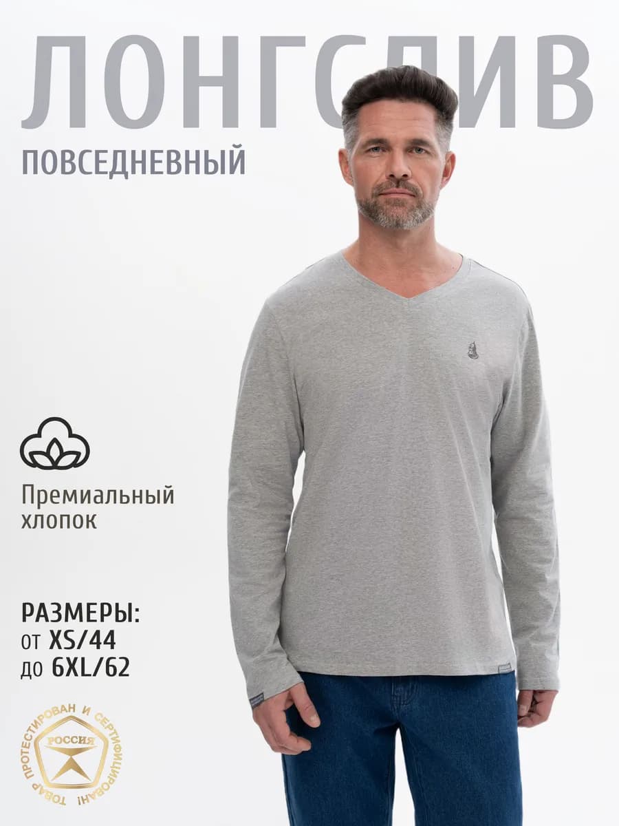 Лонгслив с длинными рукавами из мягкого хлопка