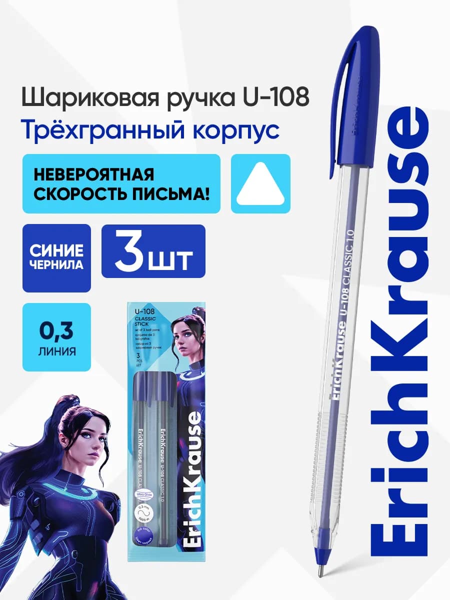 Ручки шариковые синие чернила набор 3 штуки