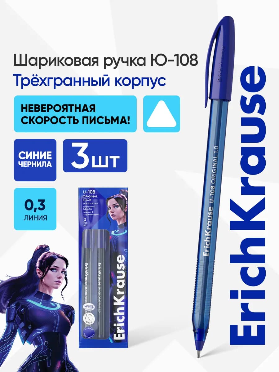 Ручки шариковые синие 3 штуки