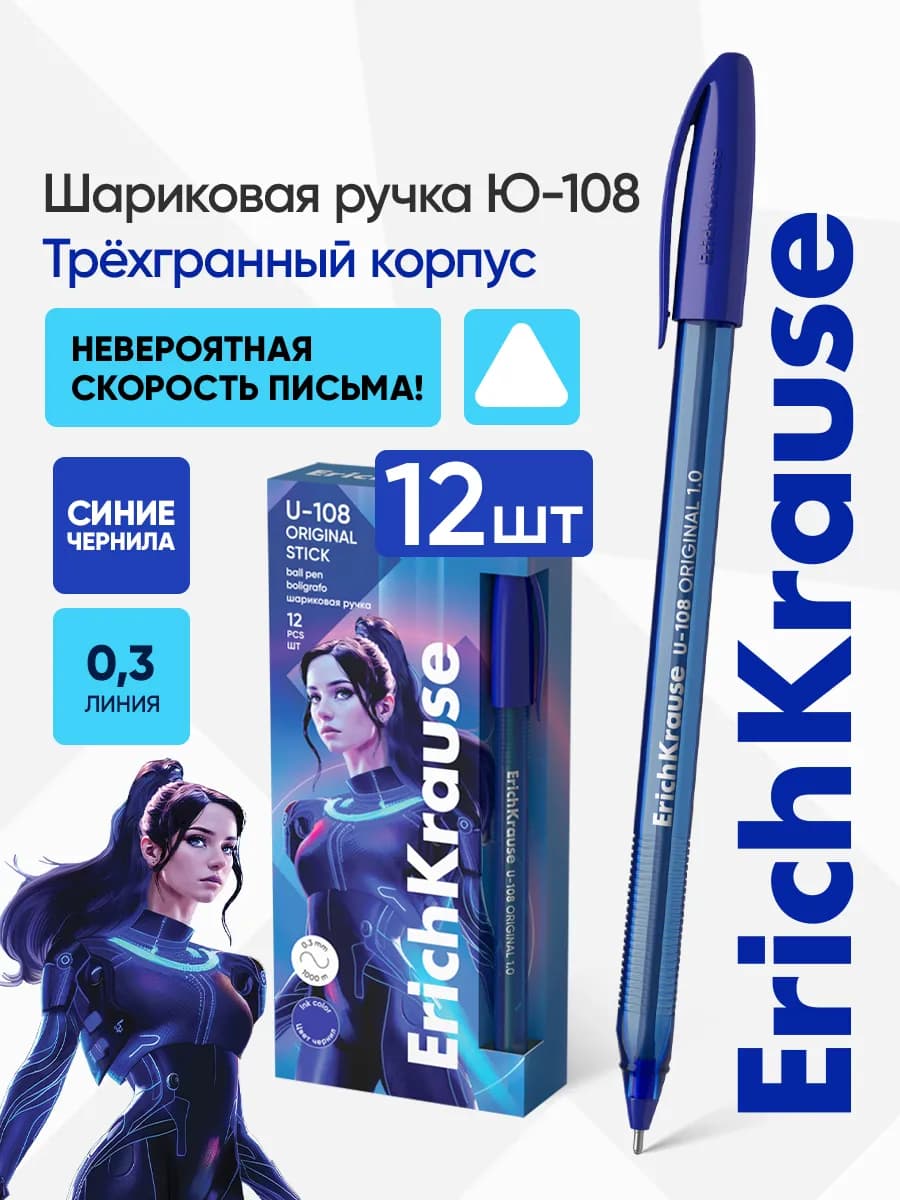 Шариковые ручки синие набор 12 штук