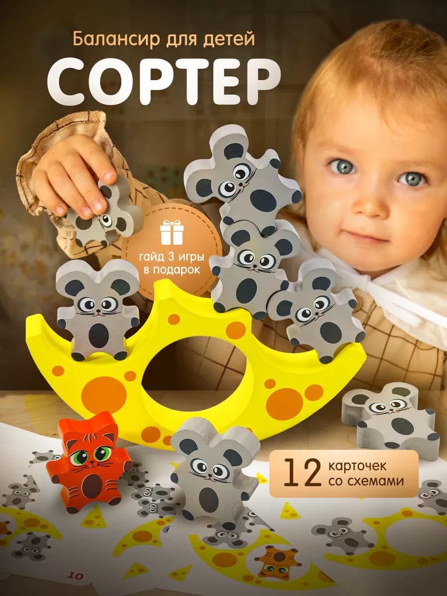 Сортер деревянный для малышей