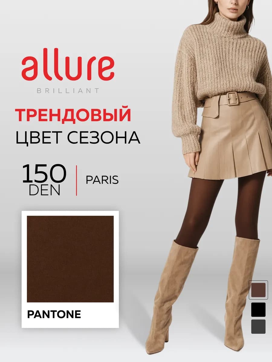 Колготки теплые зимние цветные Paris 150 ден