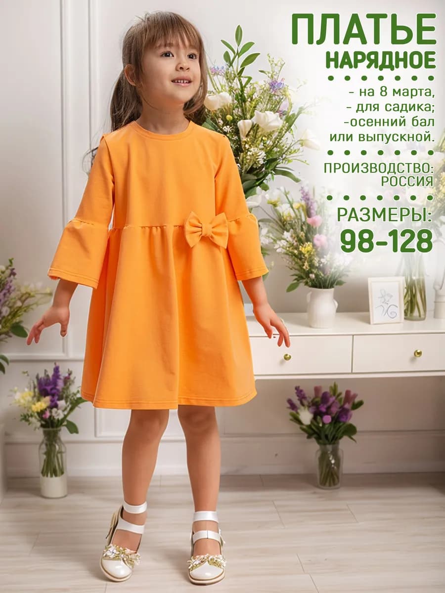 платье для девочки нарядное