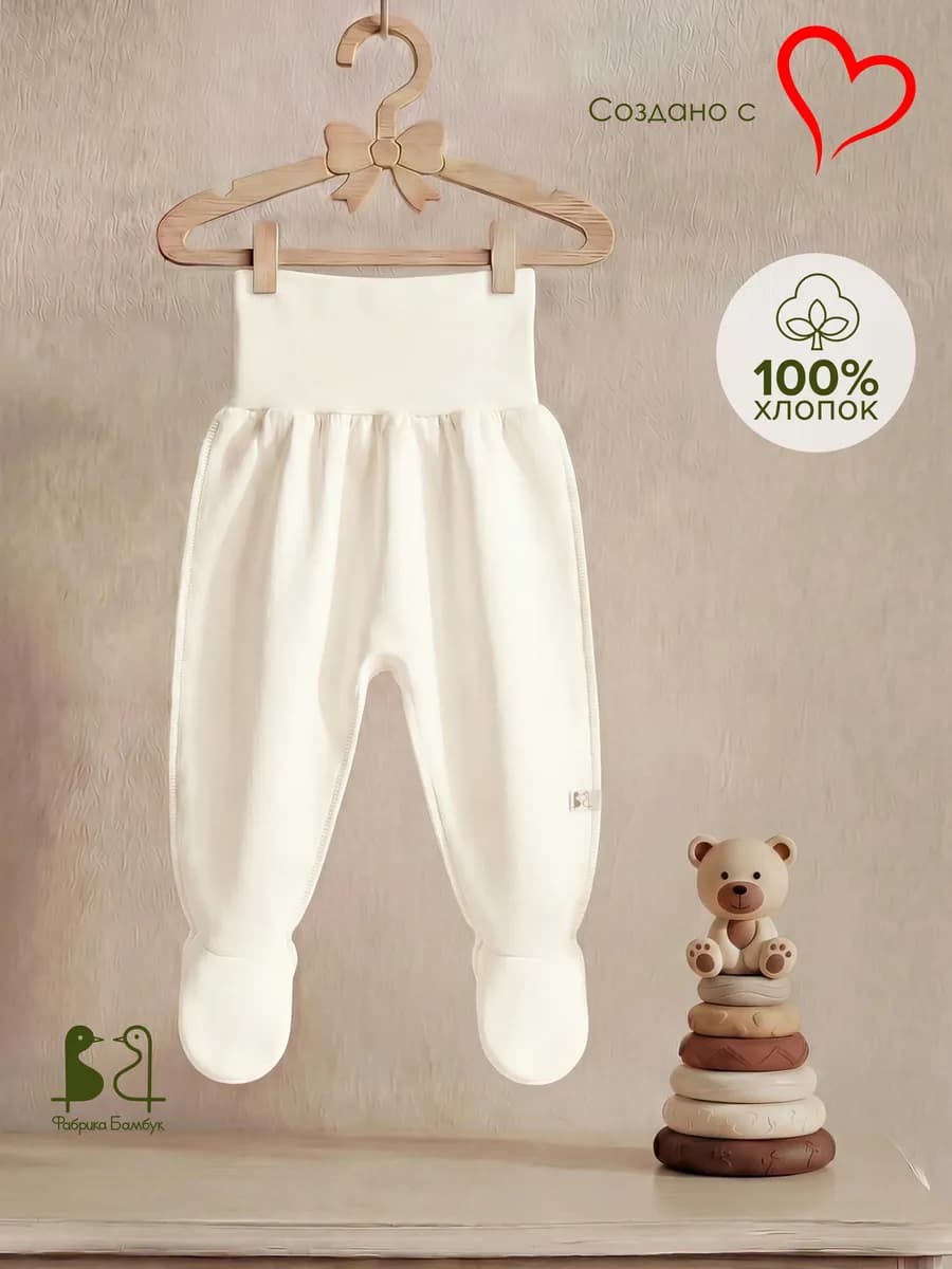 Ползунки с широким поясом