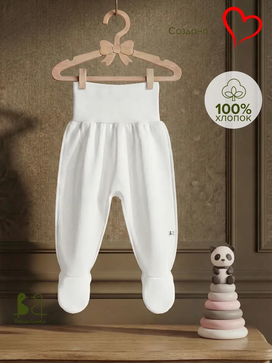 Ползунки с широким поясом