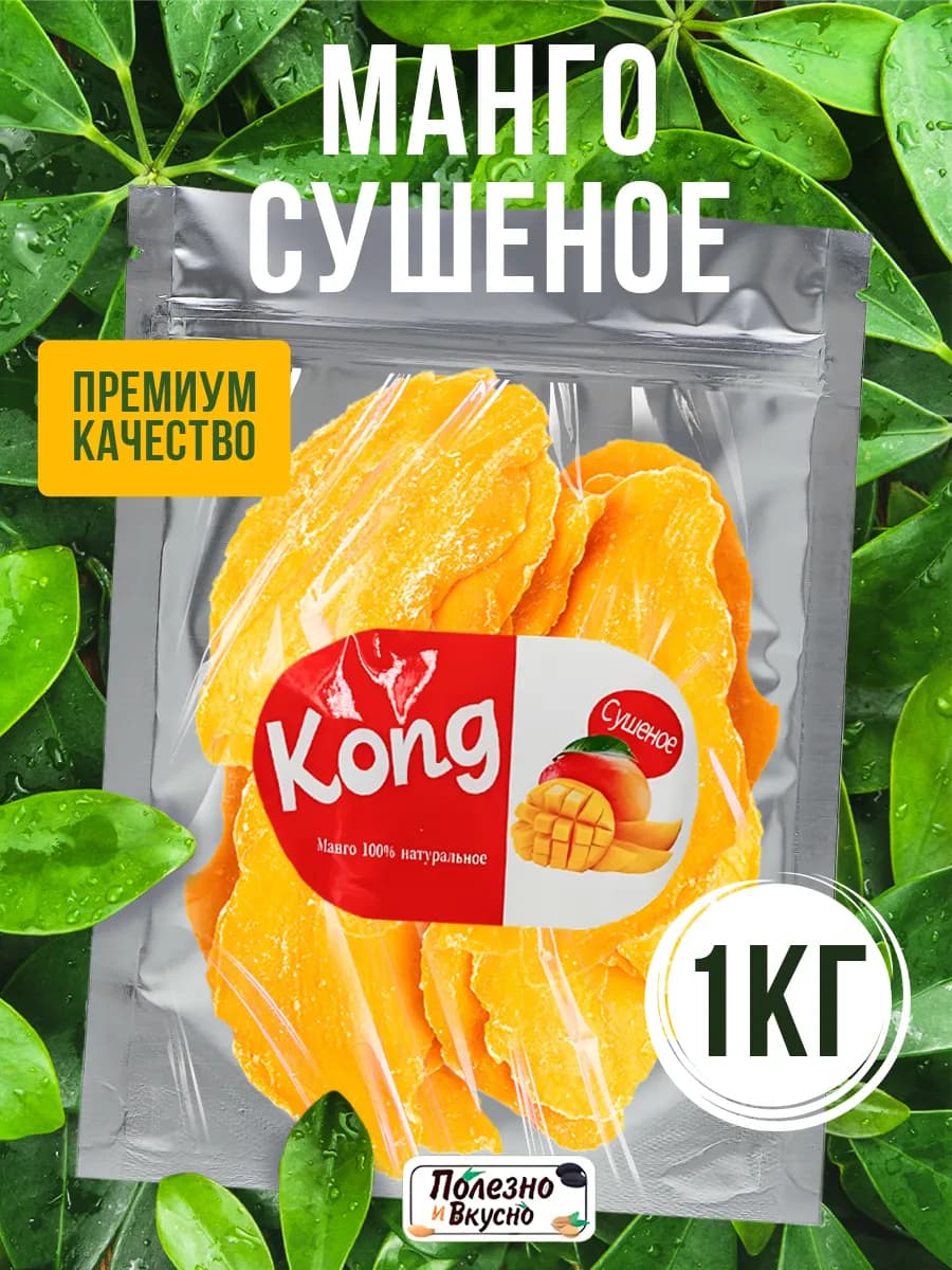 Манго сушеное 1 кг без сахара натуральное сухофрукты