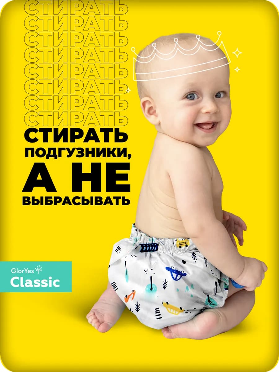 Подгузники трусики детские для новорожденных многоразовые