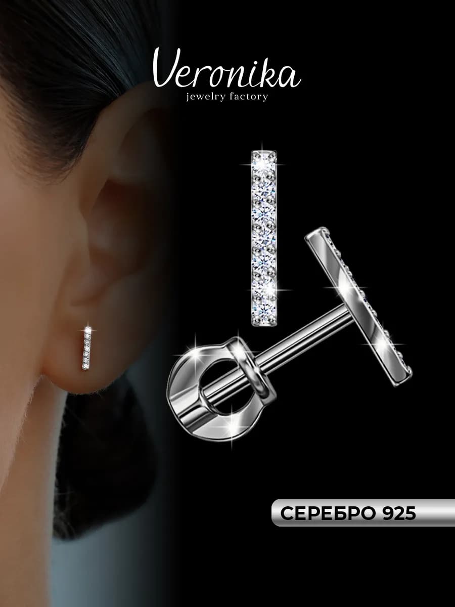 Серьги пусеты серебро 925 пробы дорожки из фианитов