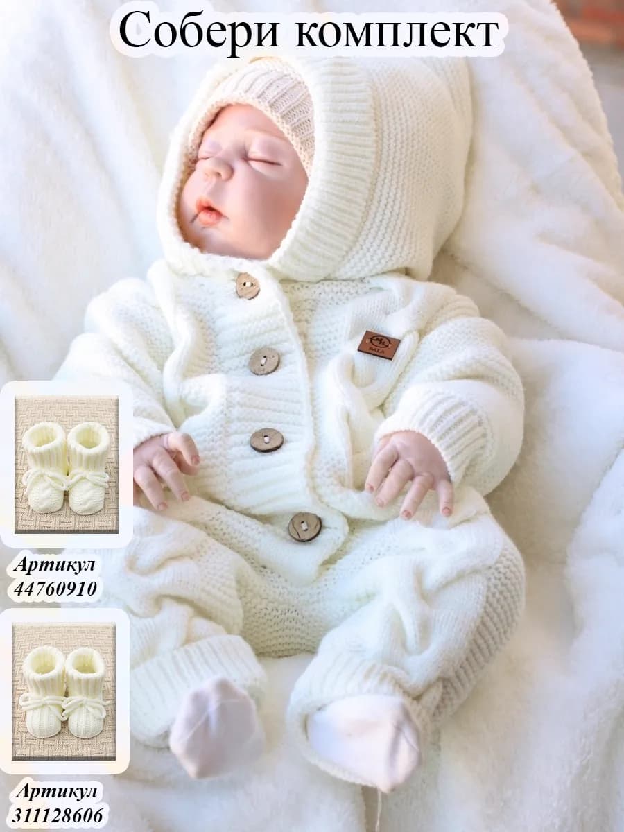 Комбинезон для новорожденных (не комплект)