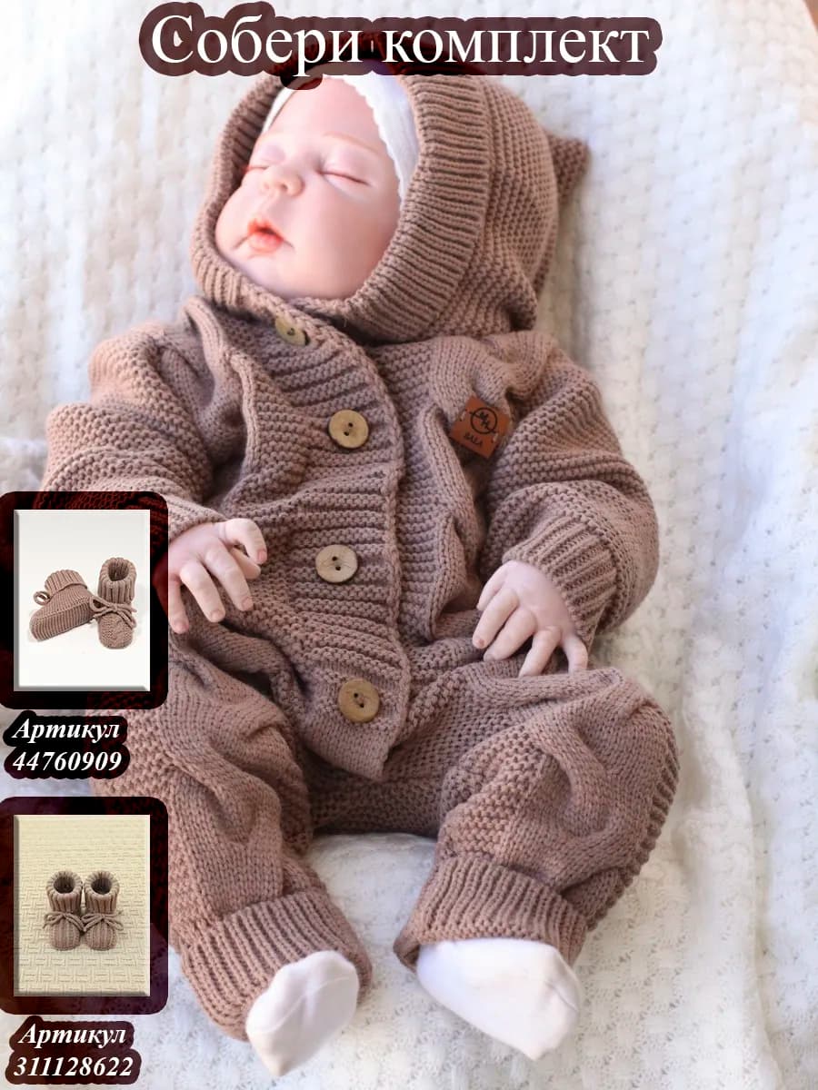 Комбинезон для новорожденных (не комплект)