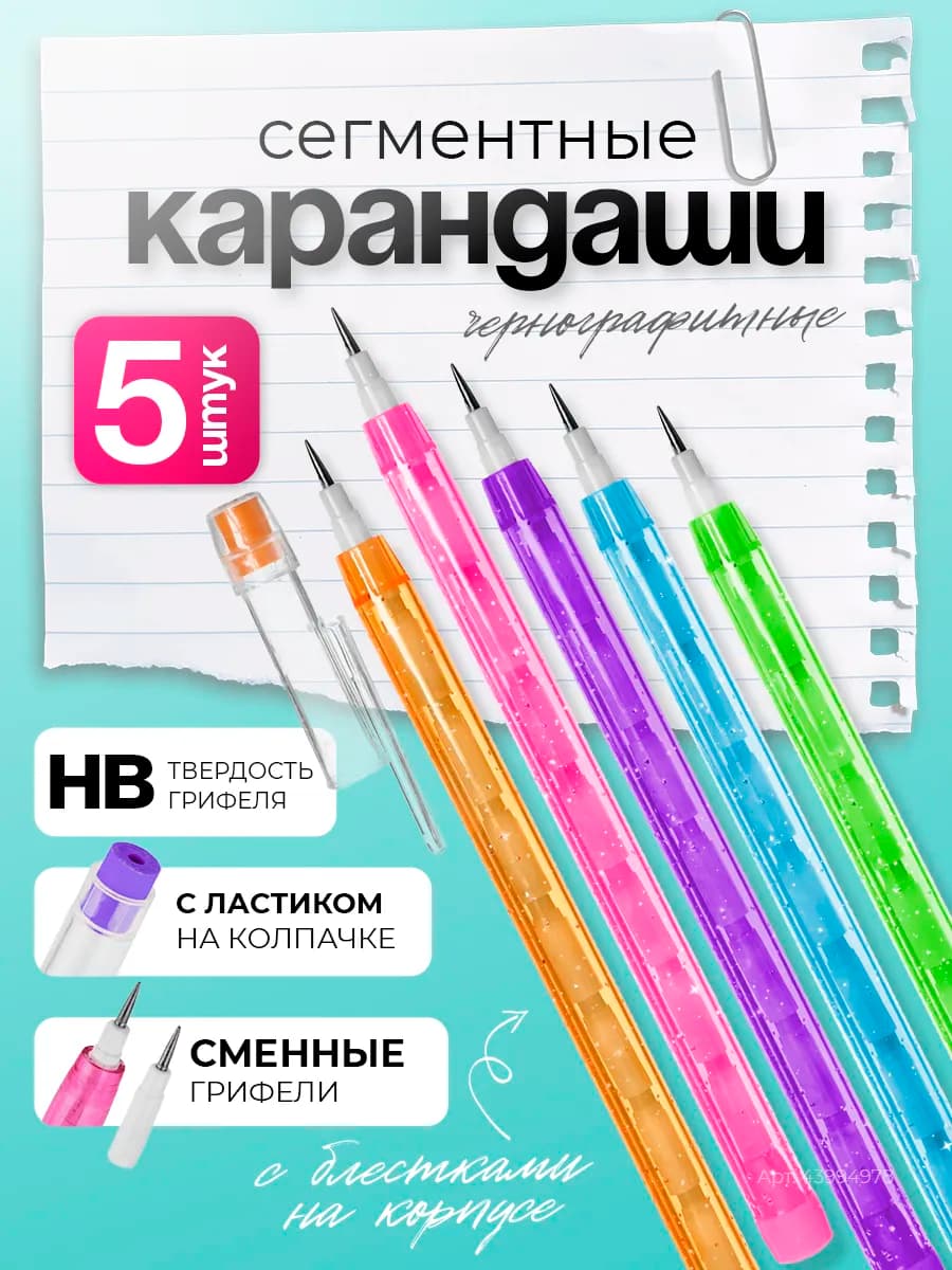 Набор простых карандашей для школы подарочные 5шт