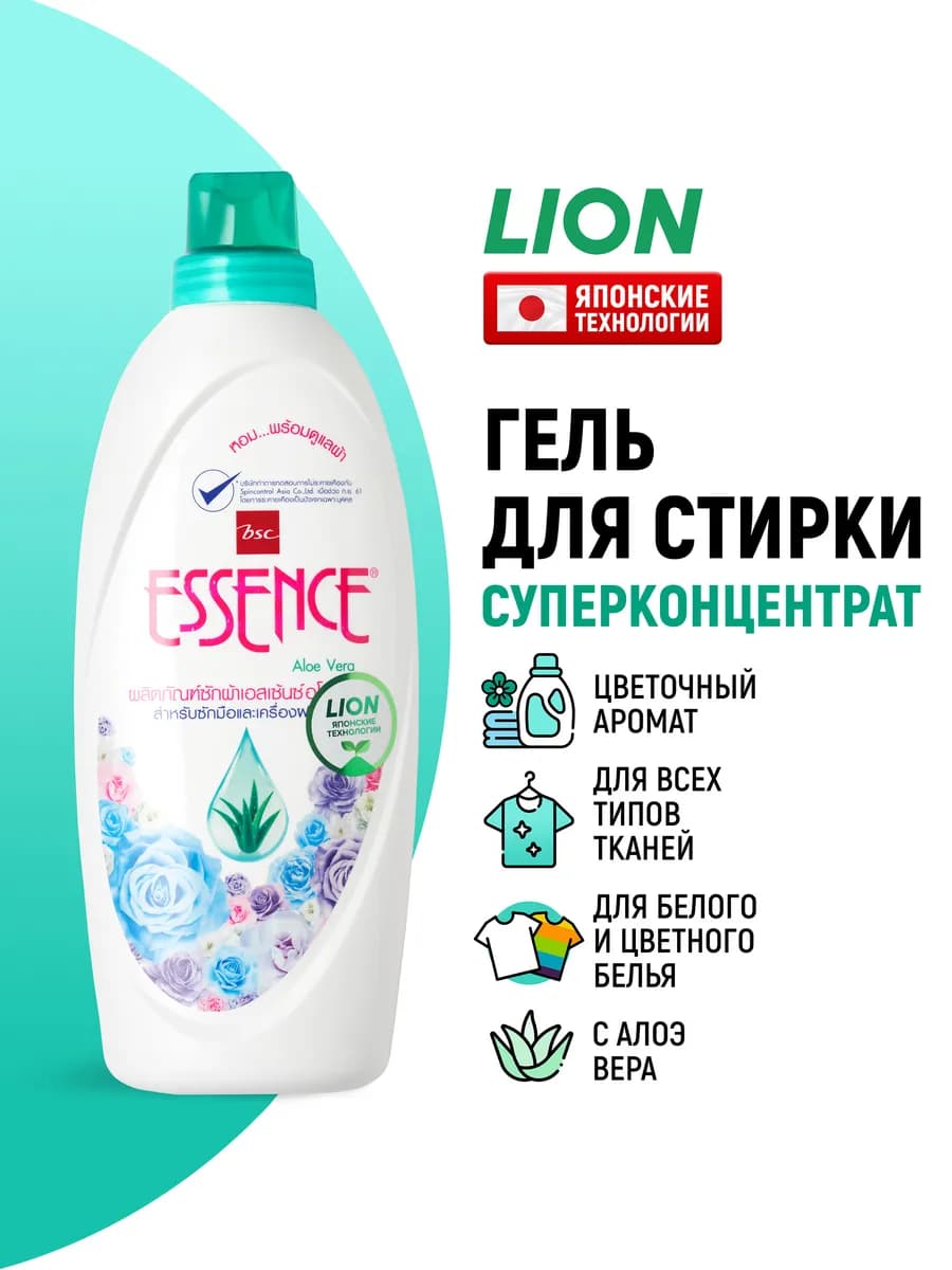 Гель концентрат для стирки белья Essence Aloe Vera