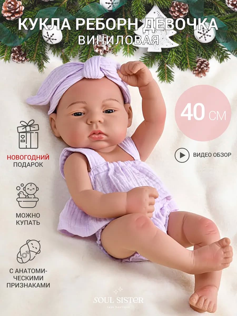 Пупс Reborn девочка 40 см подарок на Новый год - фото 1