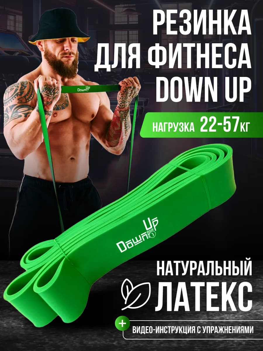 Резинка для спорта латекс