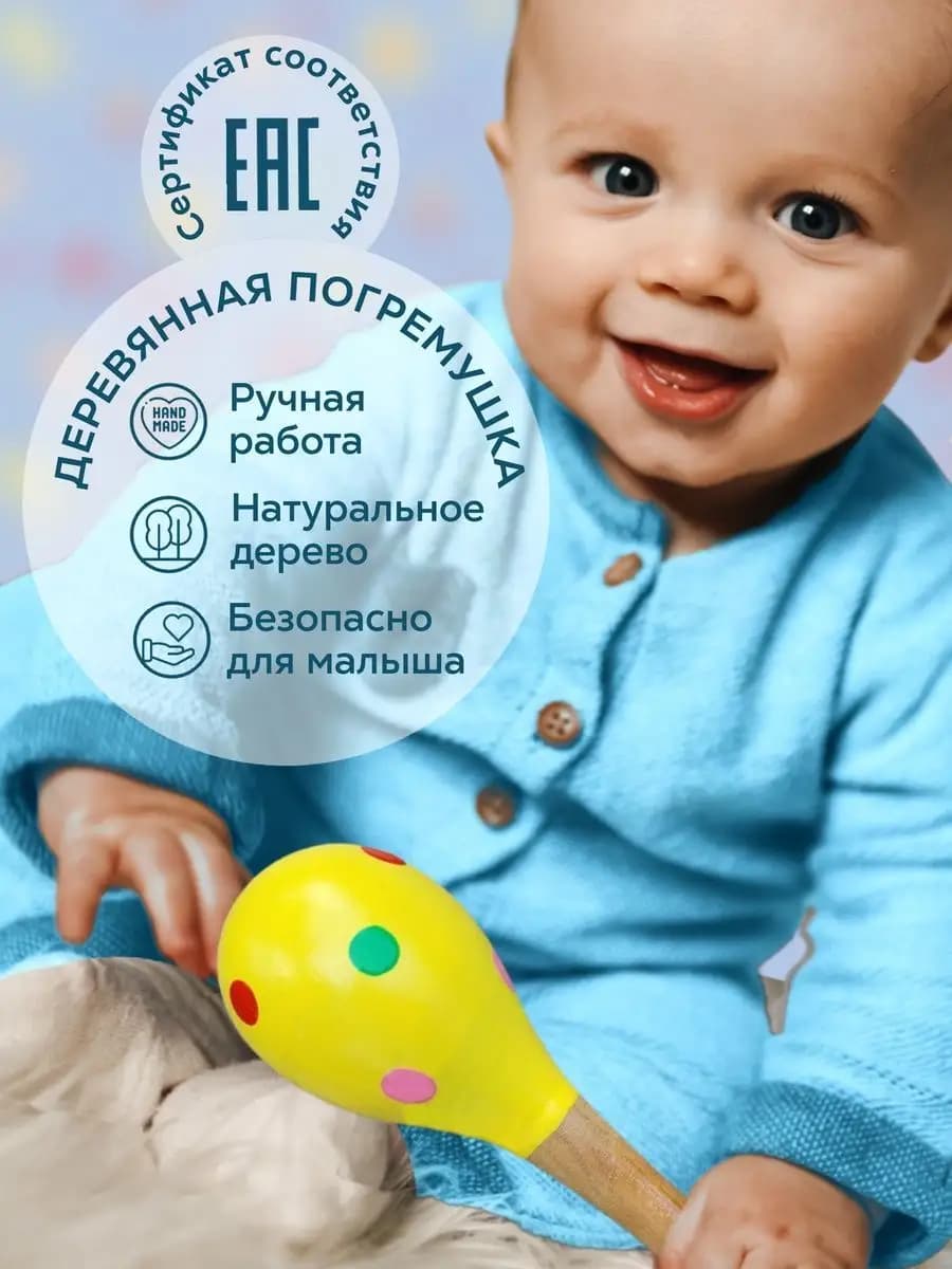 Деревянная погремушка для малышей