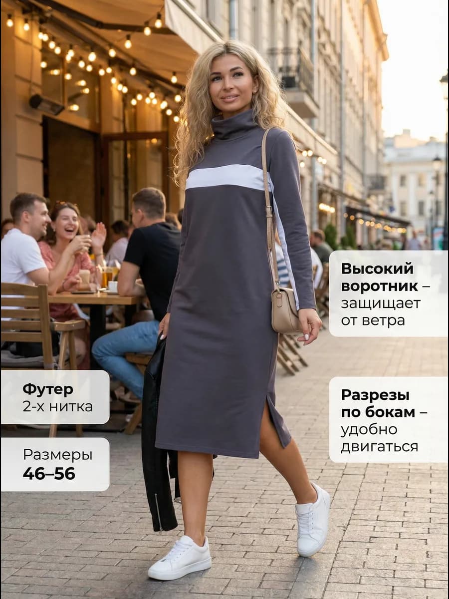 Платье худи теплое удлиненное с разрезом футер