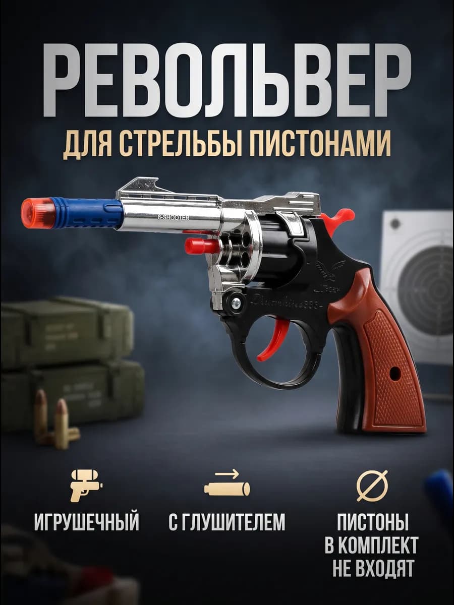 Револьвер "Смерч"