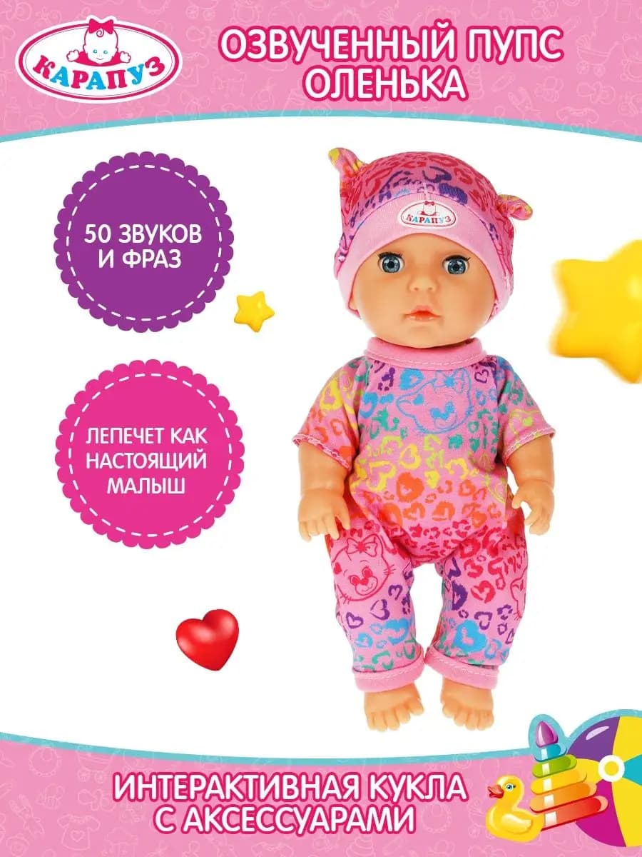 Кукла пупс интерактивная развивающая baby