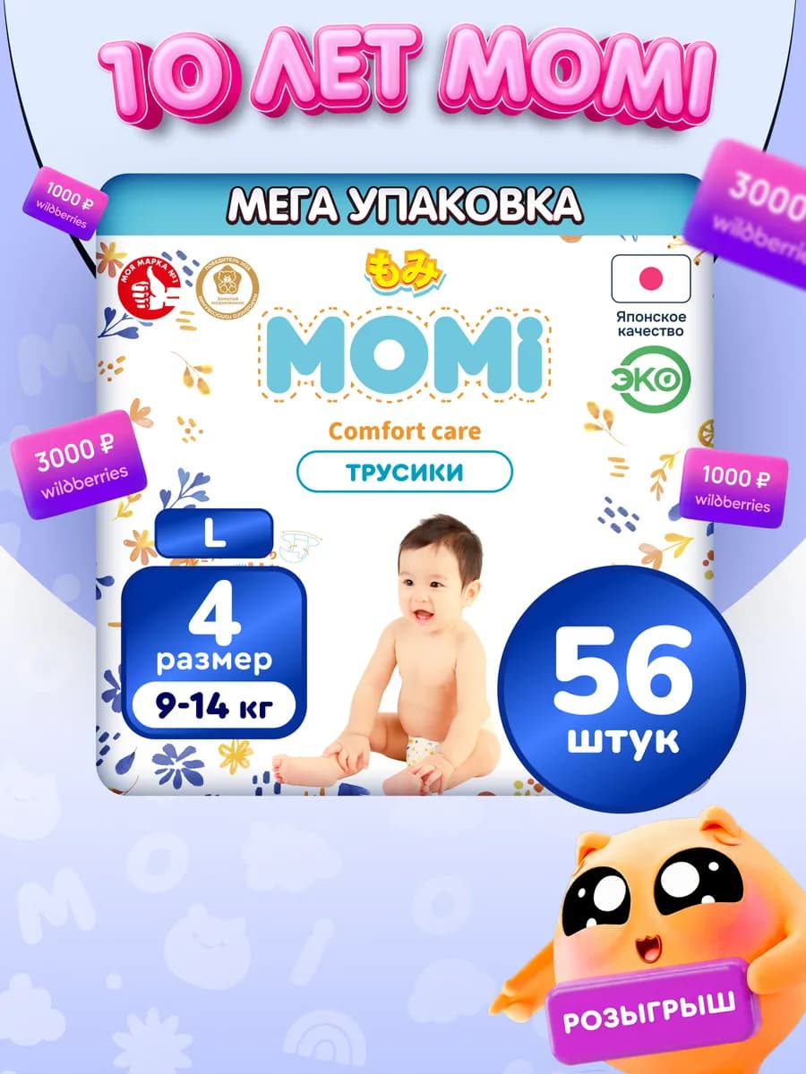 Подгузники трусики Mega COMFORT CARE 4 L 9-14 кг 56шт
