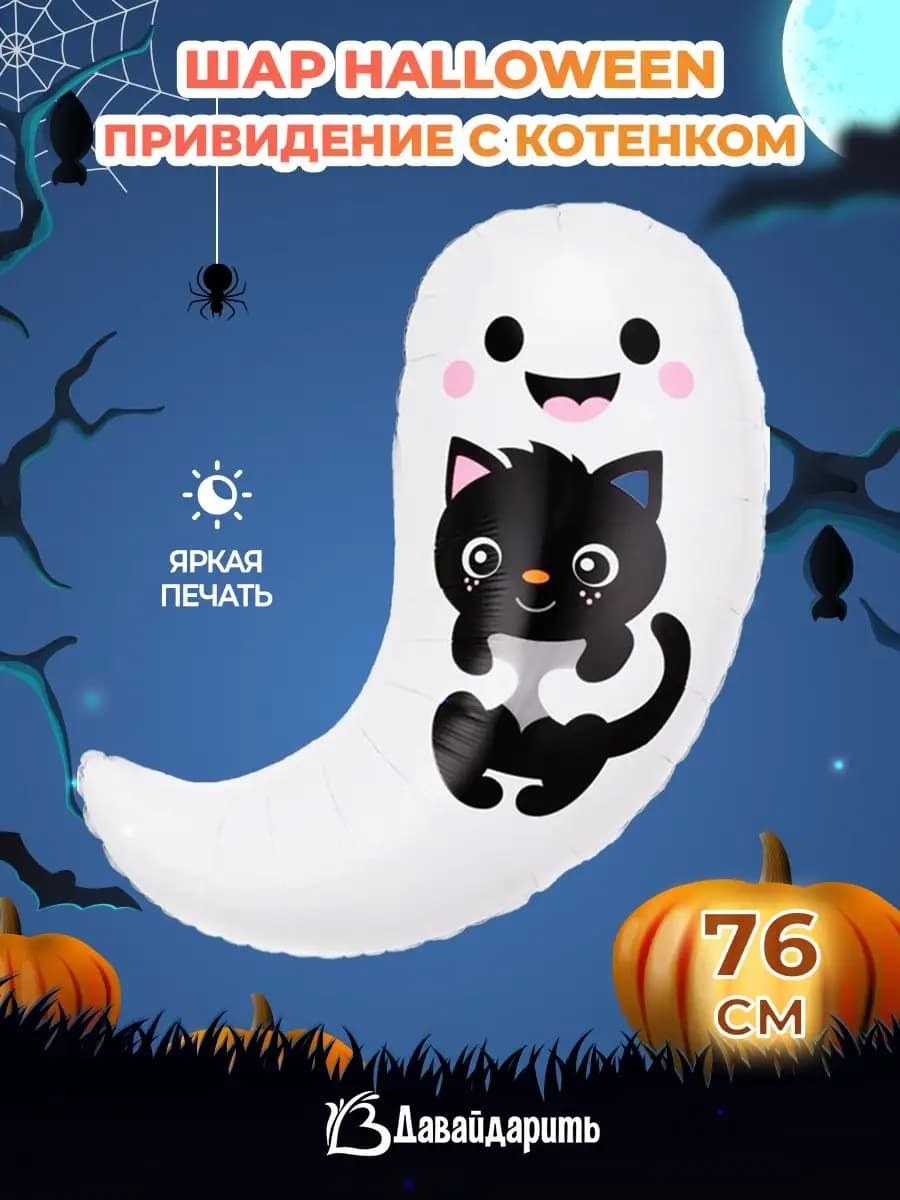 Воздушные шарики Хэллоуин Helloween