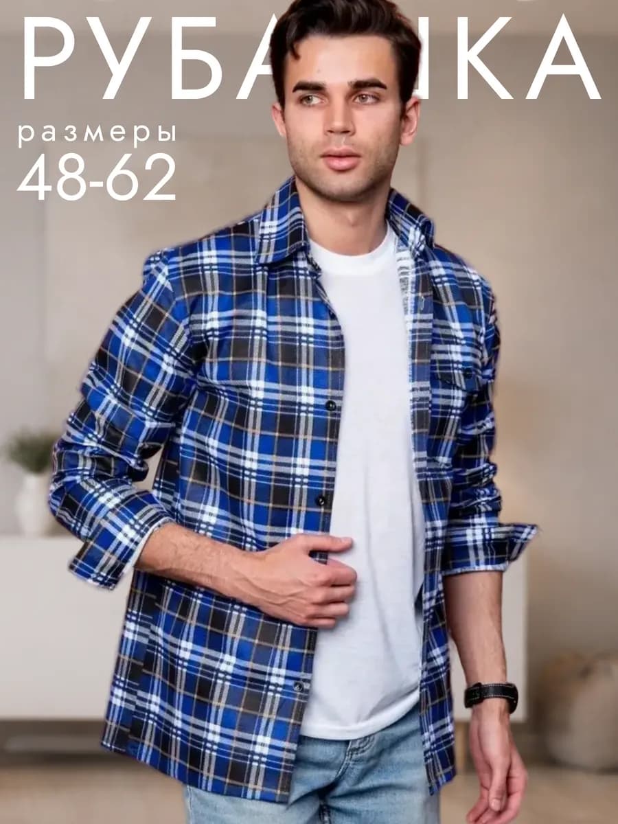 Рубашка в клетку оверсайз с длинным рукавом