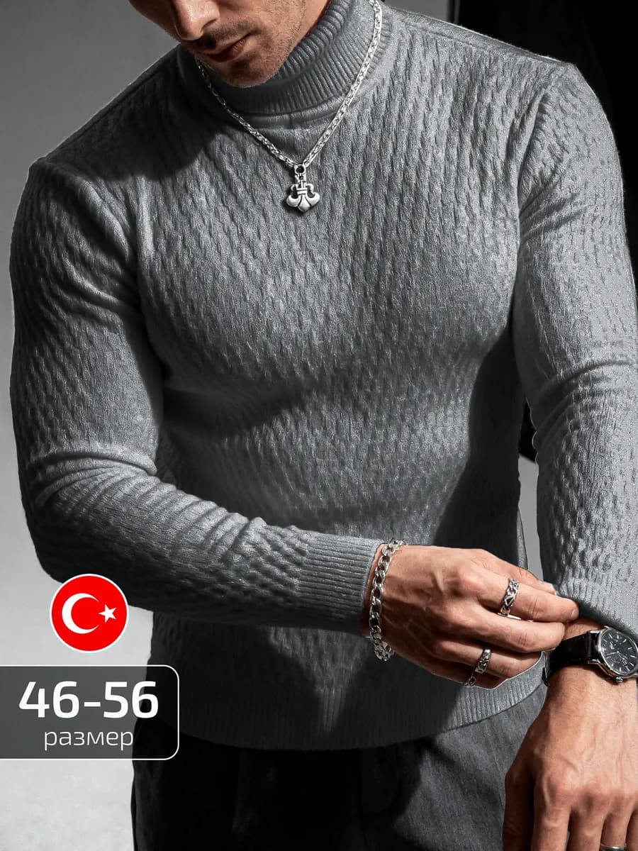 Водолазка мужская с горлом облегающая