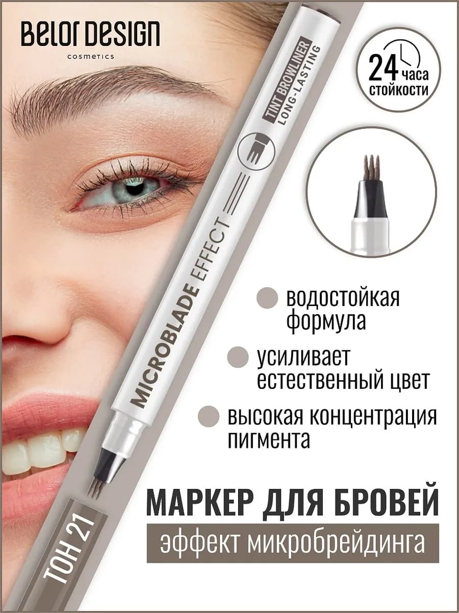 Маркер для бровей Microblade Effect Tint Browliner