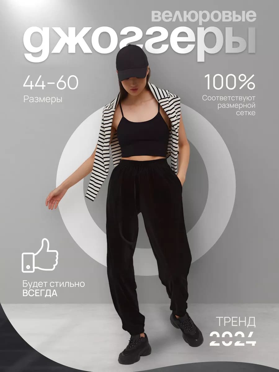 Штаны домашние женские