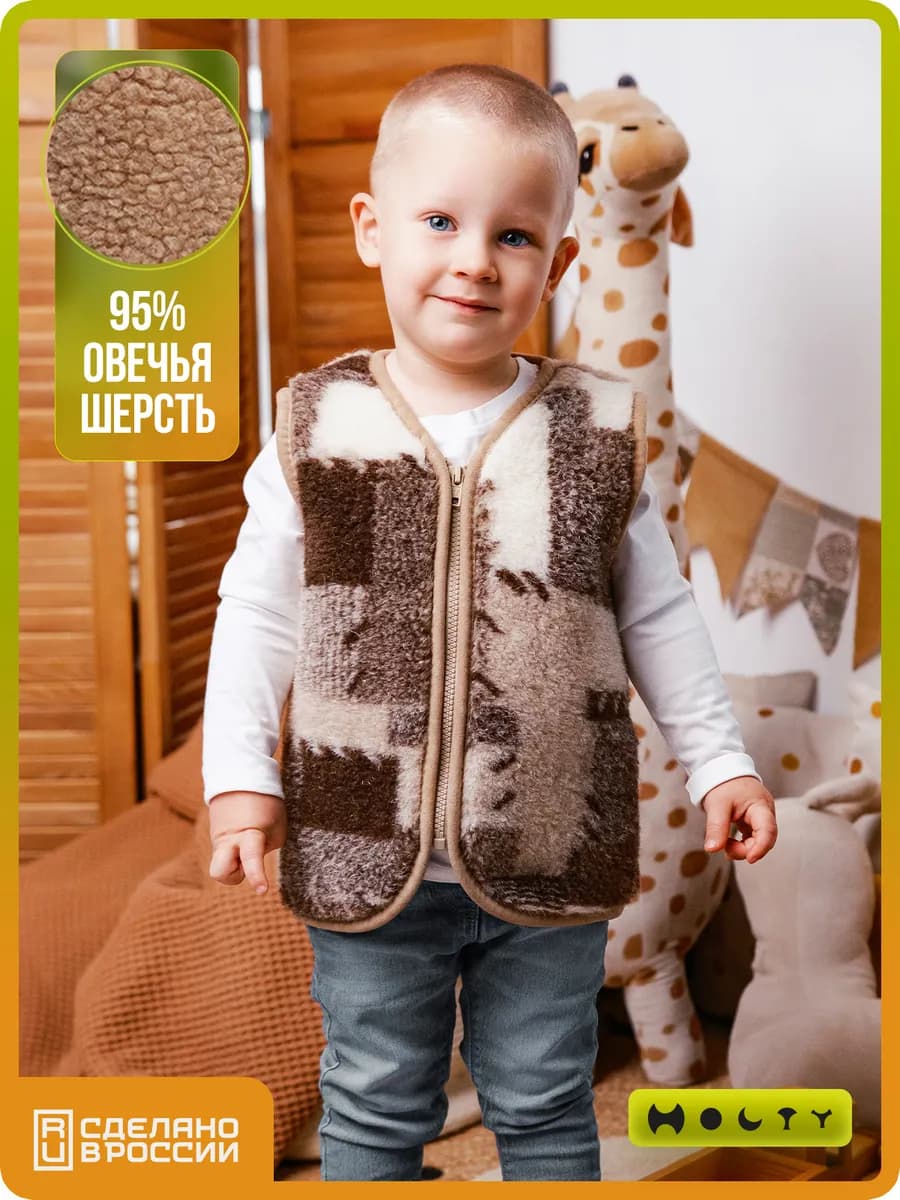 Жилет для малыша из шерсти теплый