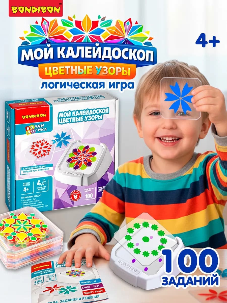 Настольная игра головоломка Мой калейдоскоп Цветные узоры