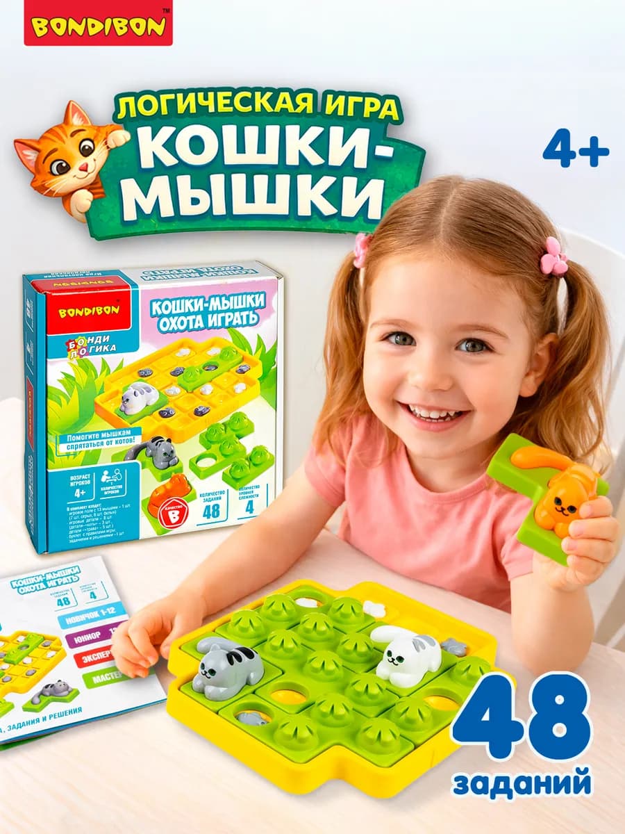 Настольная игра - головоломка Кошки мышки охота играть