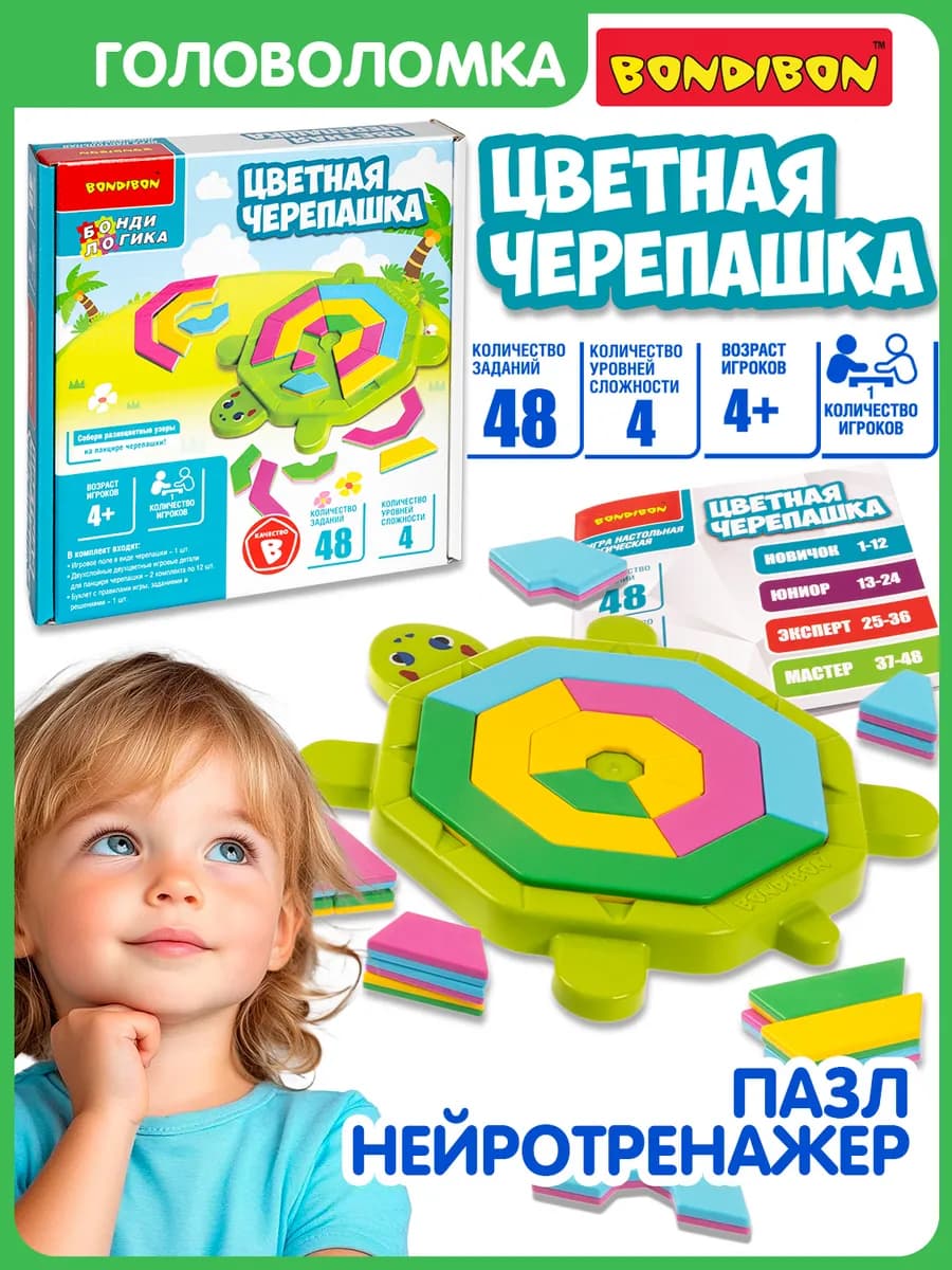 Настольная игра головоломка для детей Цветная черепашка