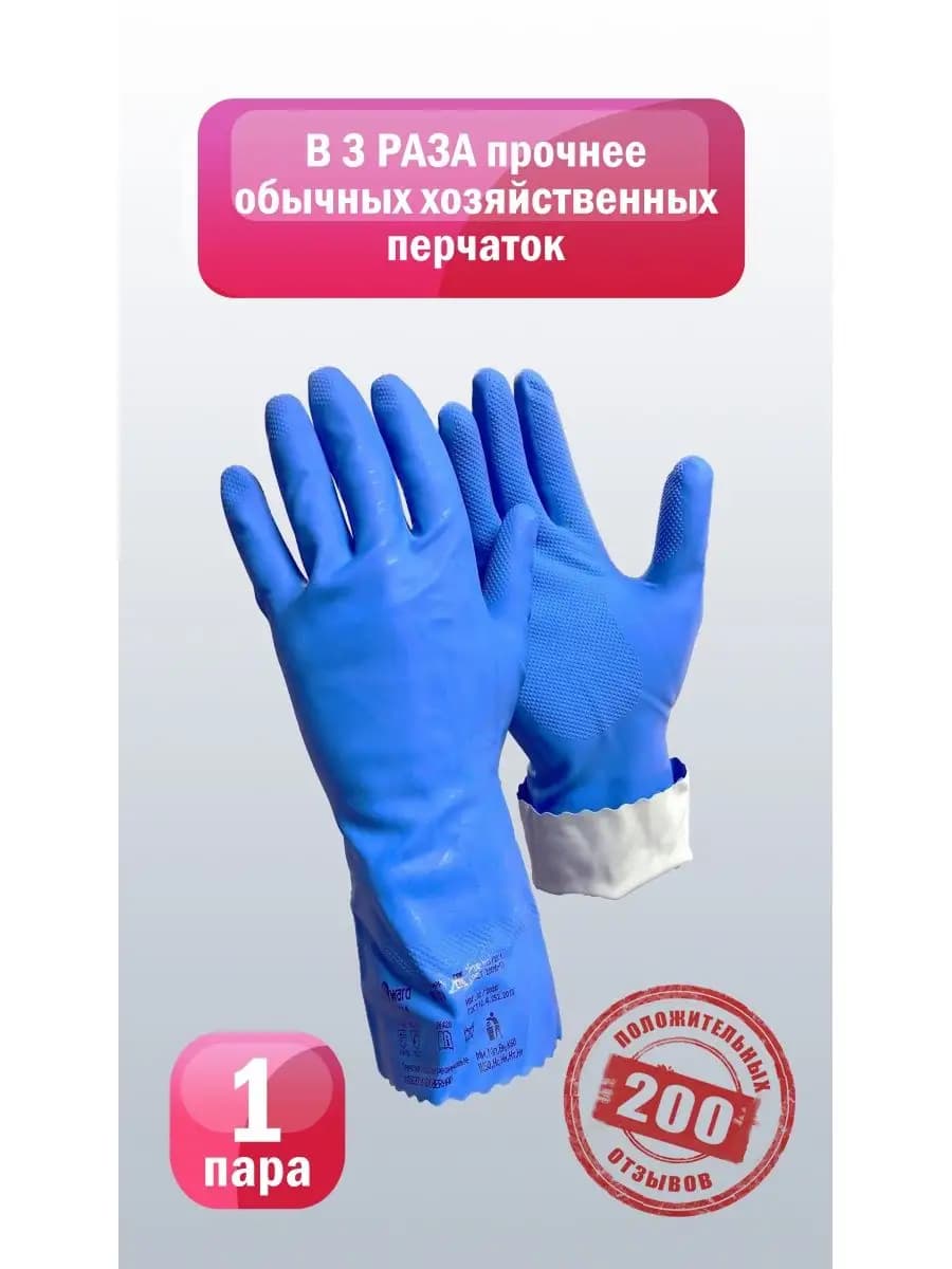 Перчатки латексные хозяйственные Silver 1 - фото 1
