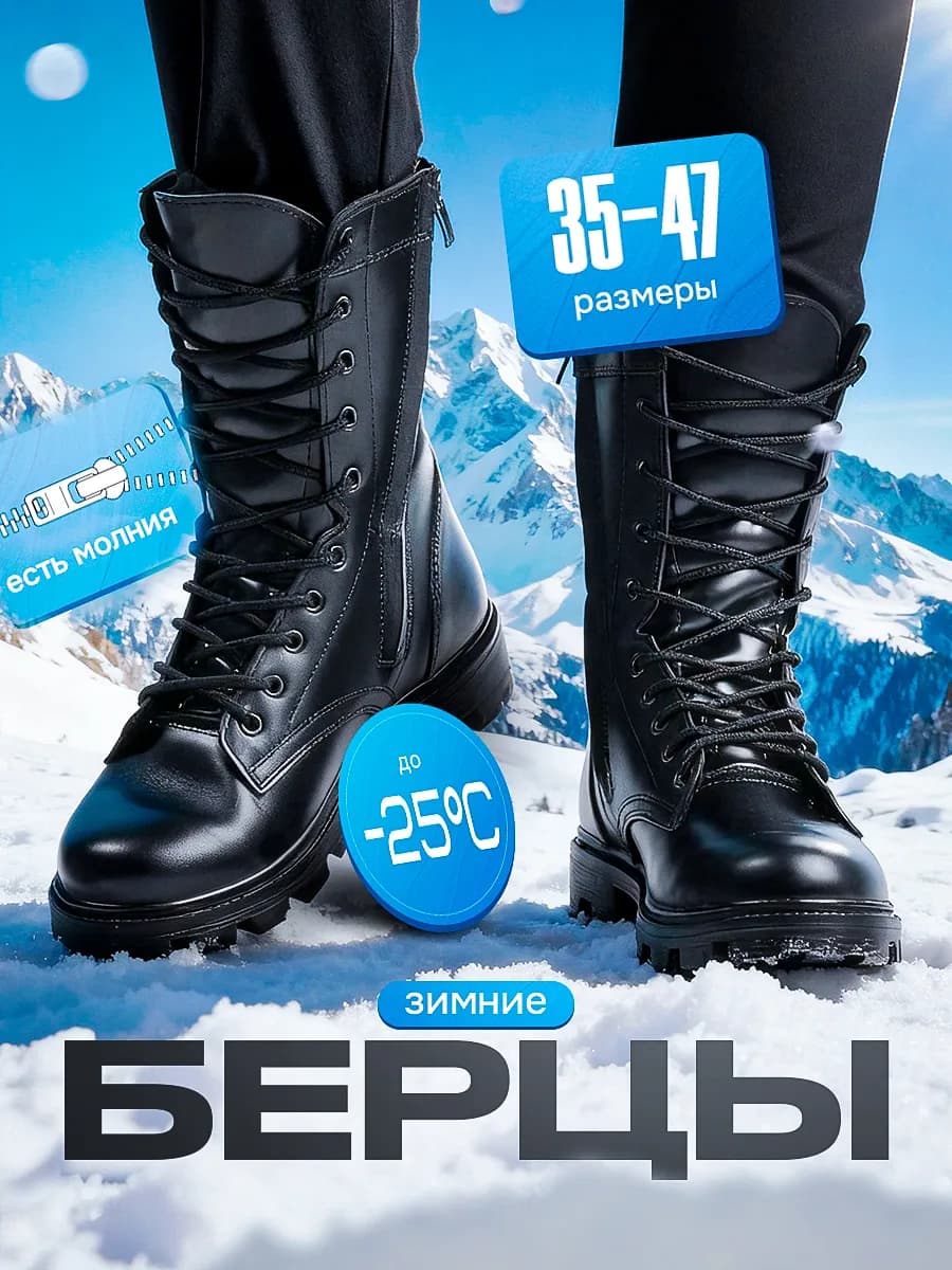 берцы мужские зимние с натуральным мехом на молнии