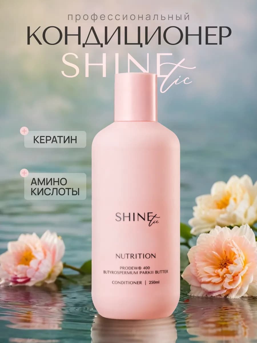 Кондиционер для волос бессульфатный