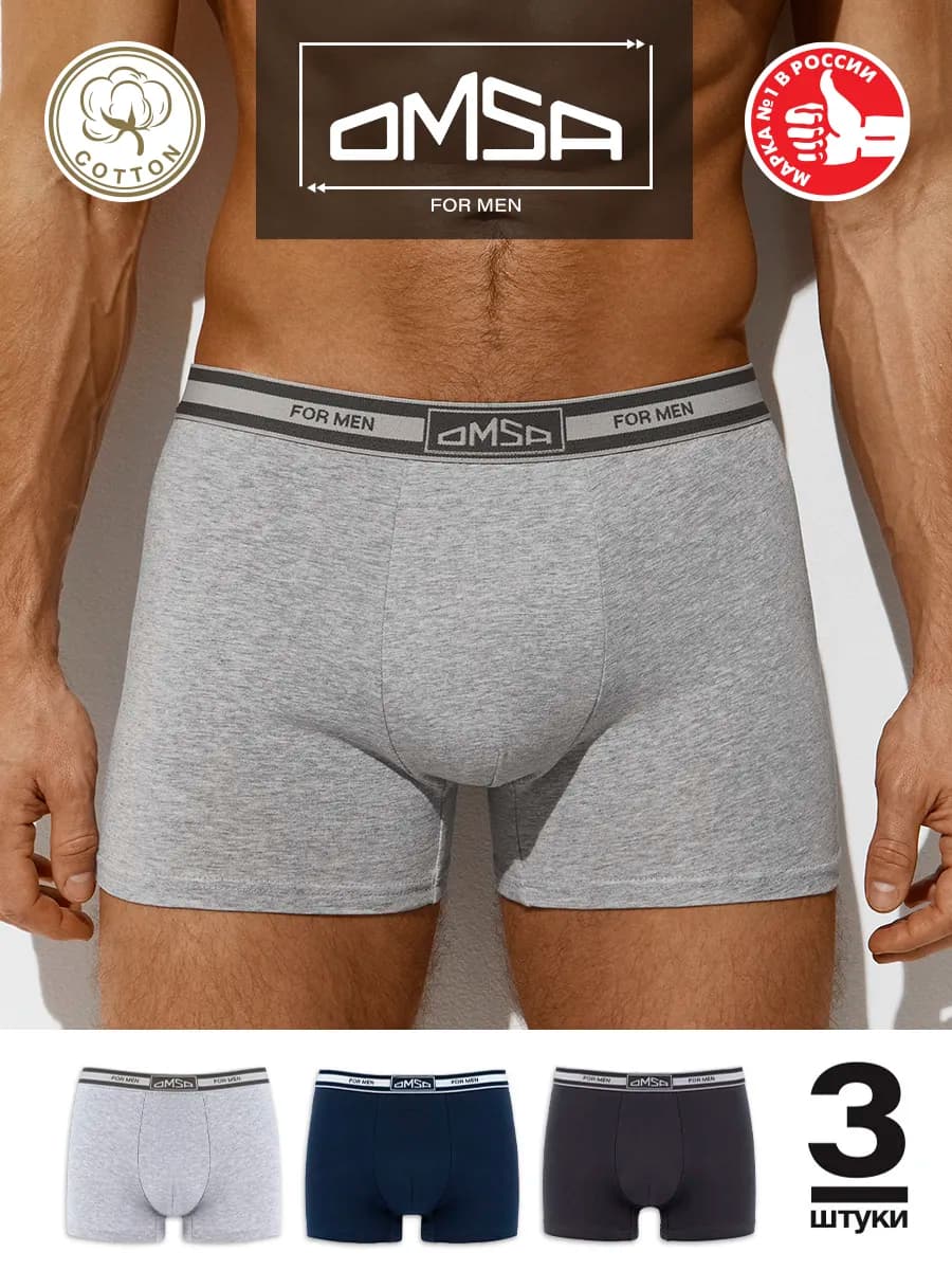 Трусы боксеры из хлопка набор 3 штуки