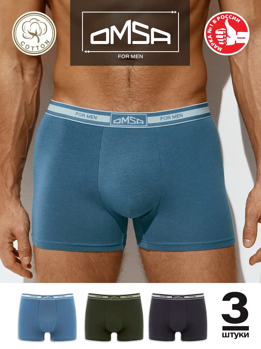 Трусы боксеры из хлопка набор 3 штуки