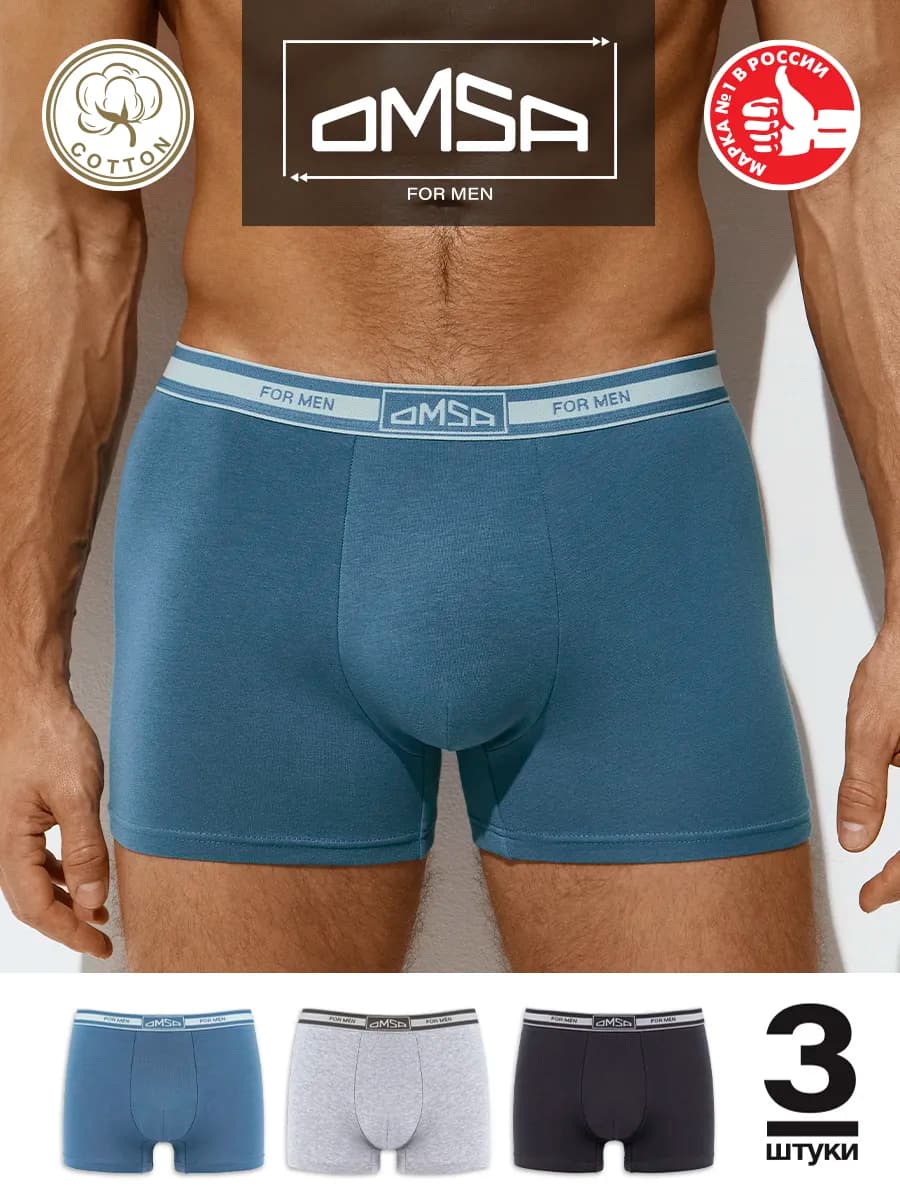 Трусы боксеры из хлопка набор 3 штуки - фото 1