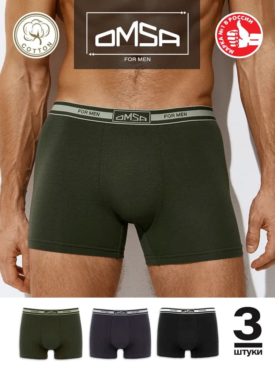 Трусы боксеры из хлопка набор 3 штуки