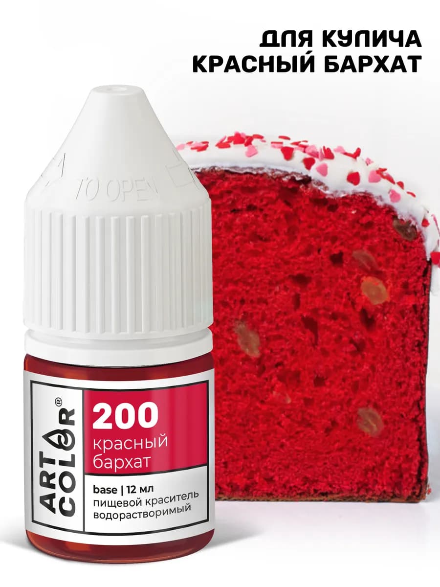 Краситель пищевой красный бархат для торта крема