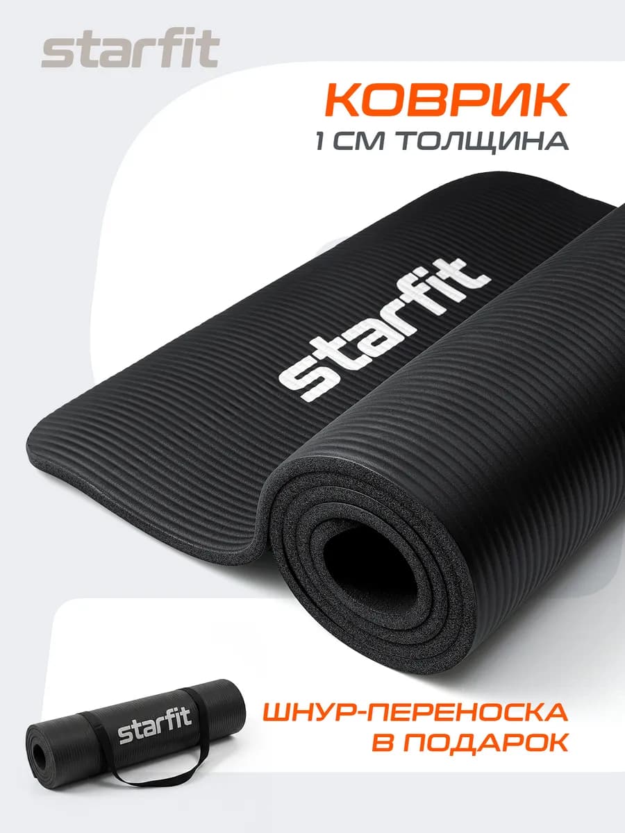 Коврик для йоги и фитнеса толстый спортивный
