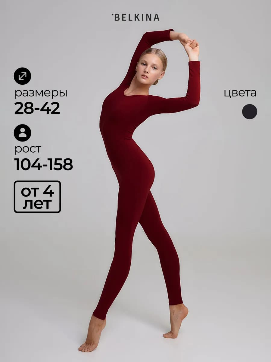 Комбинезон спортивный для гимнастики на тренировку