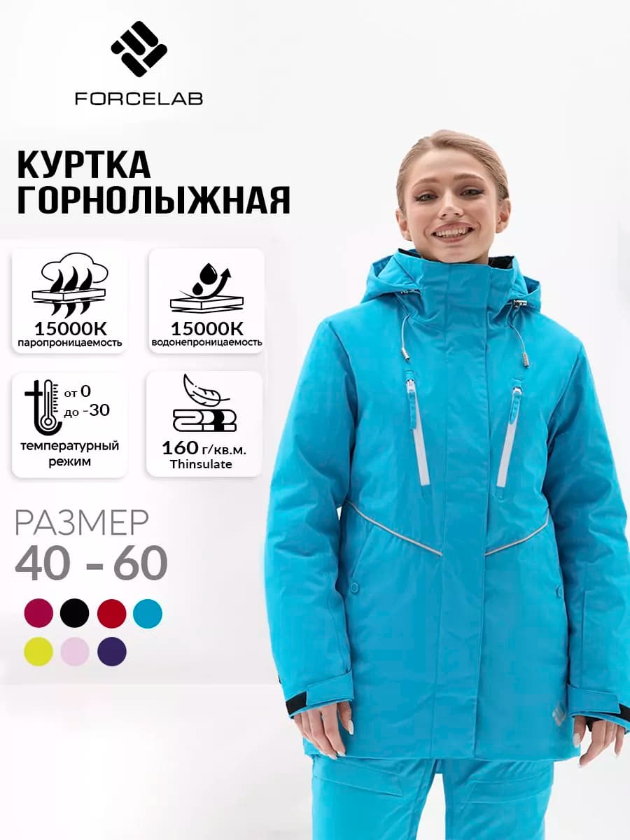 Куртка горнолыжная зимняя