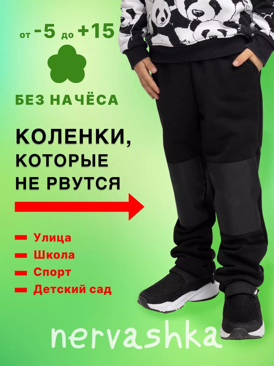 Брюки джоггеры осень