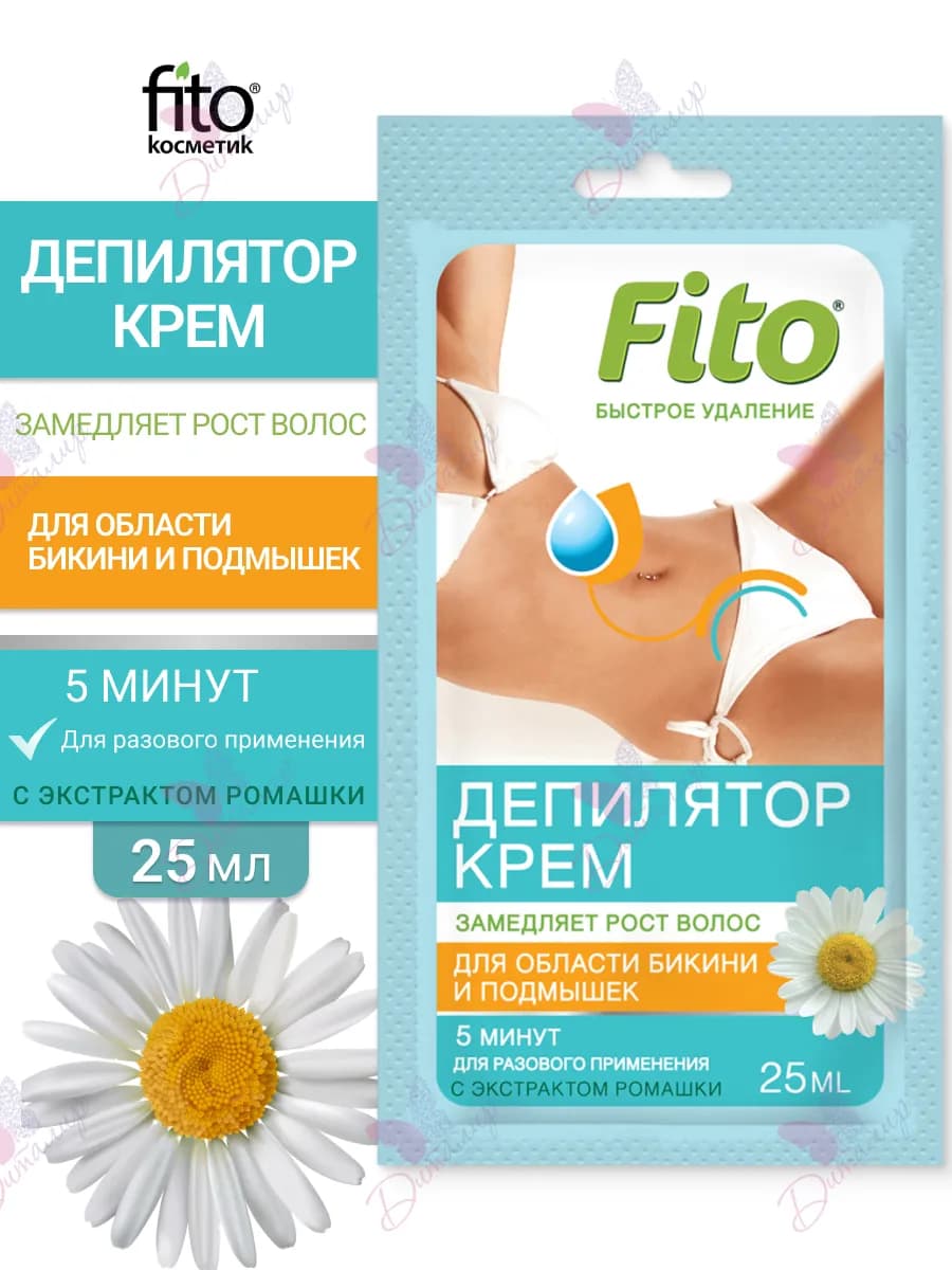 Крем депилятор для области бикини и подмышек