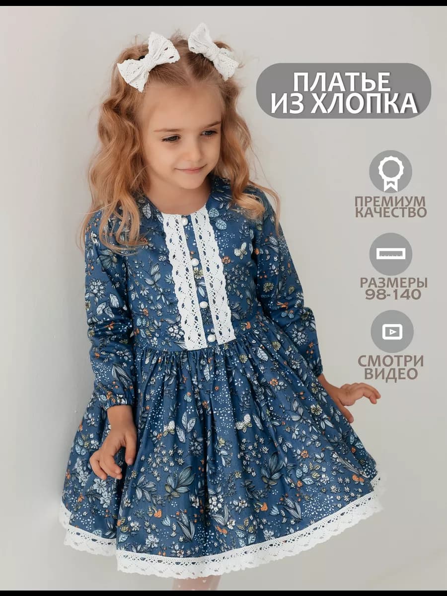 Платье праздничное с длинным рукавом нарядное осеннее