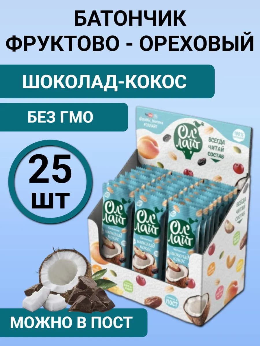 Батончик фруктово-ореховый Шоколадный с кокосом 25 шт по 30г