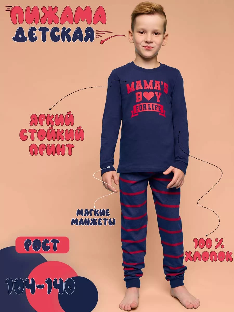 Пижама детская хлопковая со штанами